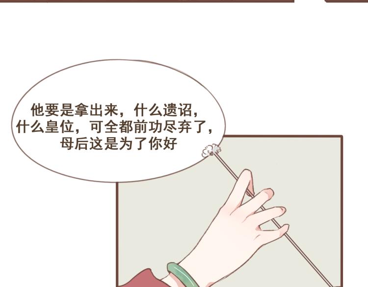 第21话 阿竹被害，四哥献计42
