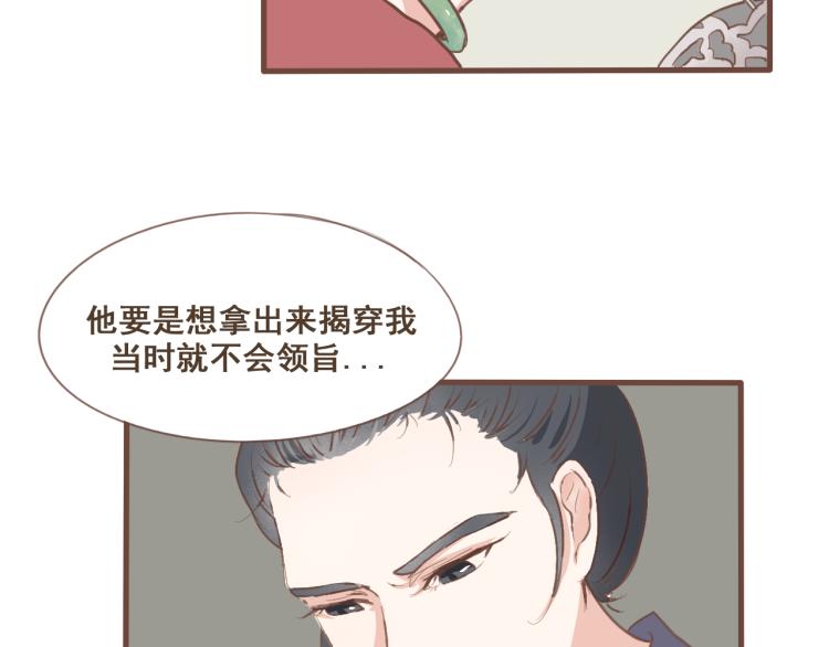 第21话 阿竹被害，四哥献计43