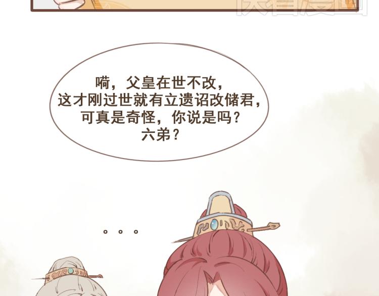 第21话 阿竹被害，四哥献计6