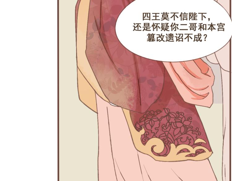 第21话 阿竹被害，四哥献计9