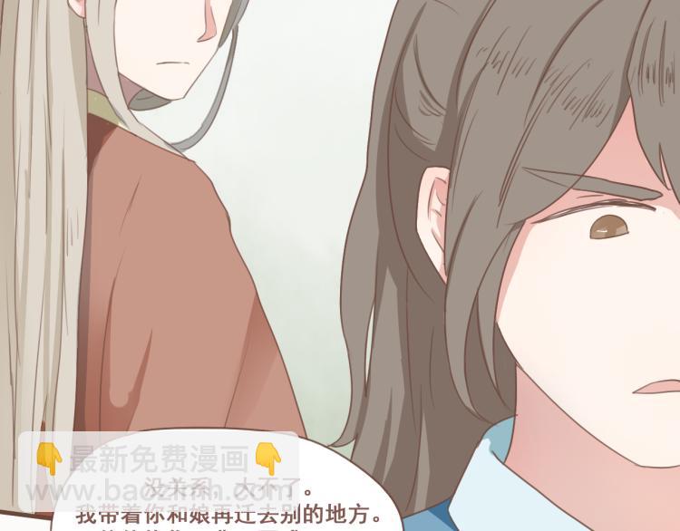 第24话 打点好一切，我就回来。21