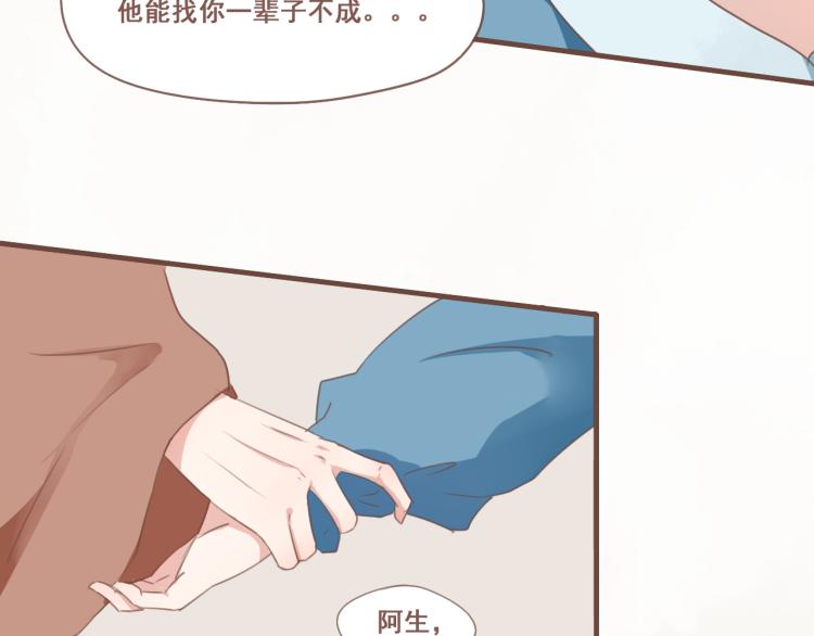 第24话 打点好一切，我就回来。22
