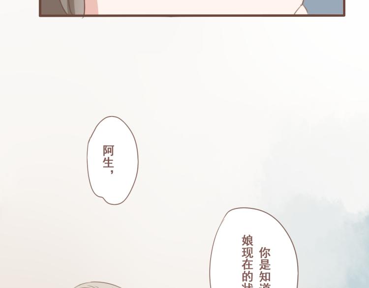 第24话 打点好一切，我就回来。24