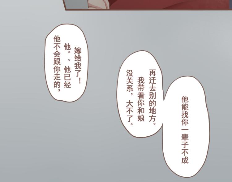 第24话 打点好一切，我就回来。34