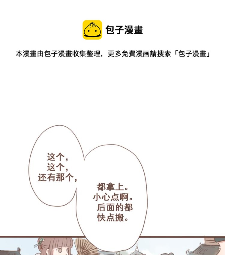 第26话 我愿以夫妻之礼相待0