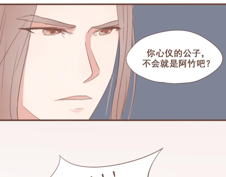 第26话 我愿以夫妻之礼相待10