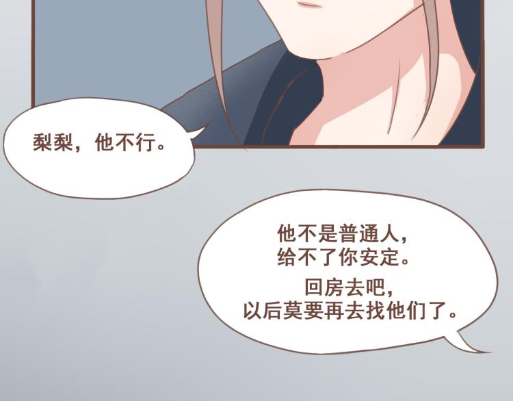 第26话 我愿以夫妻之礼相待13