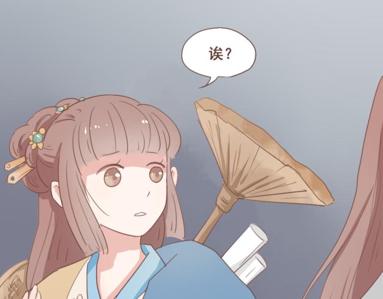 第26话 我愿以夫妻之礼相待14