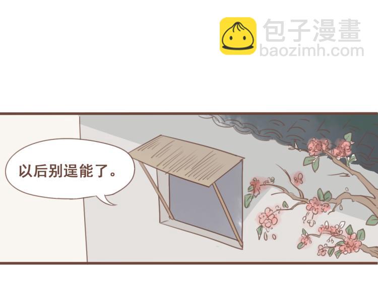 第26话 我愿以夫妻之礼相待17