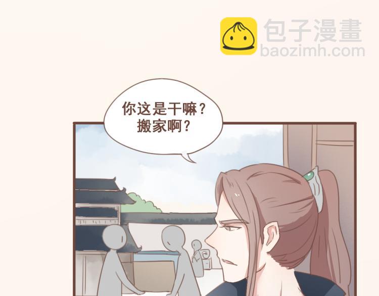 第26话 我愿以夫妻之礼相待2