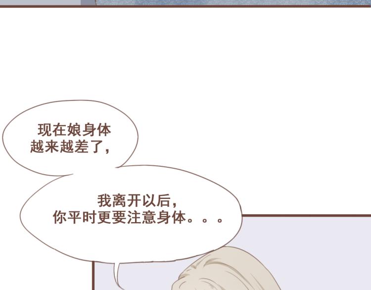 第26话 我愿以夫妻之礼相待21