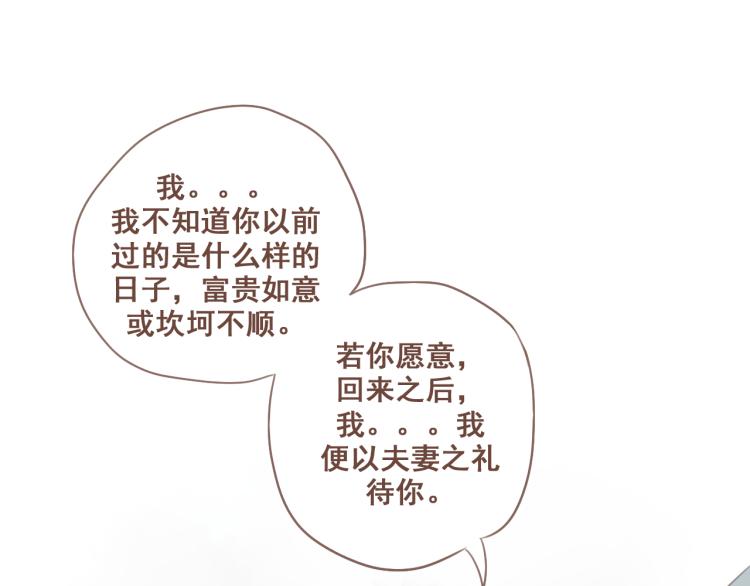 第26话 我愿以夫妻之礼相待25