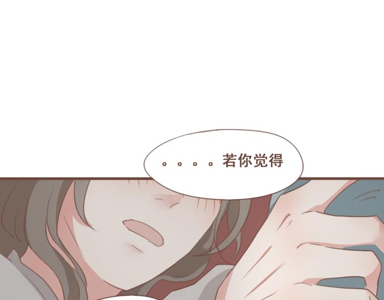 第26话 我愿以夫妻之礼相待28