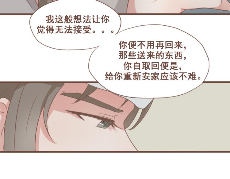 第26话 我愿以夫妻之礼相待29