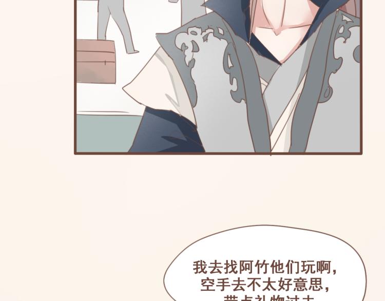 第26话 我愿以夫妻之礼相待3