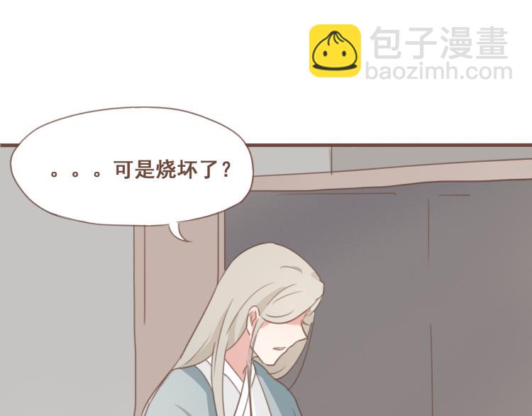 第26话 我愿以夫妻之礼相待30