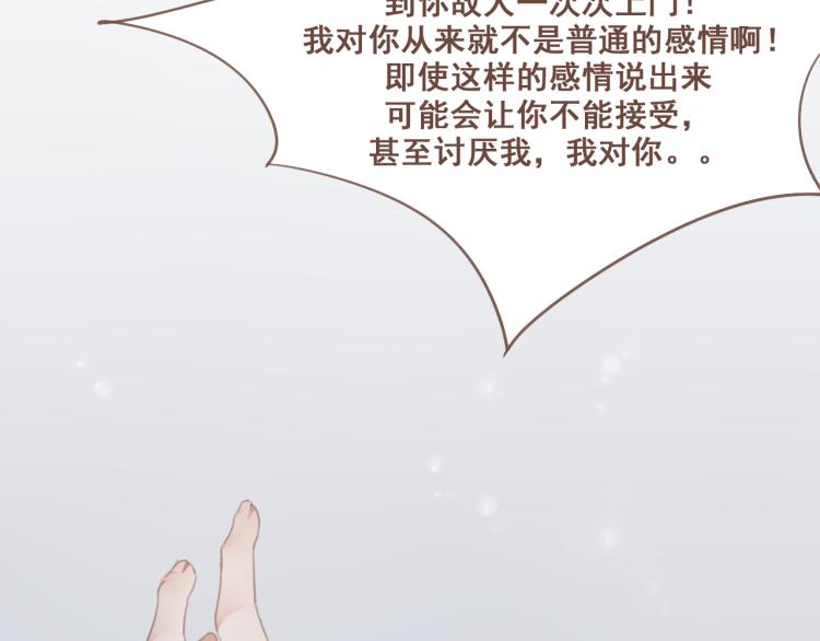 第26话 我愿以夫妻之礼相待39