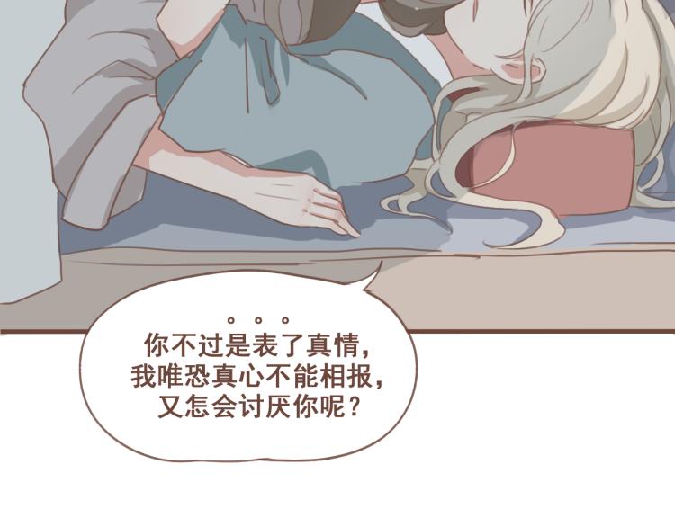 第26话 我愿以夫妻之礼相待42