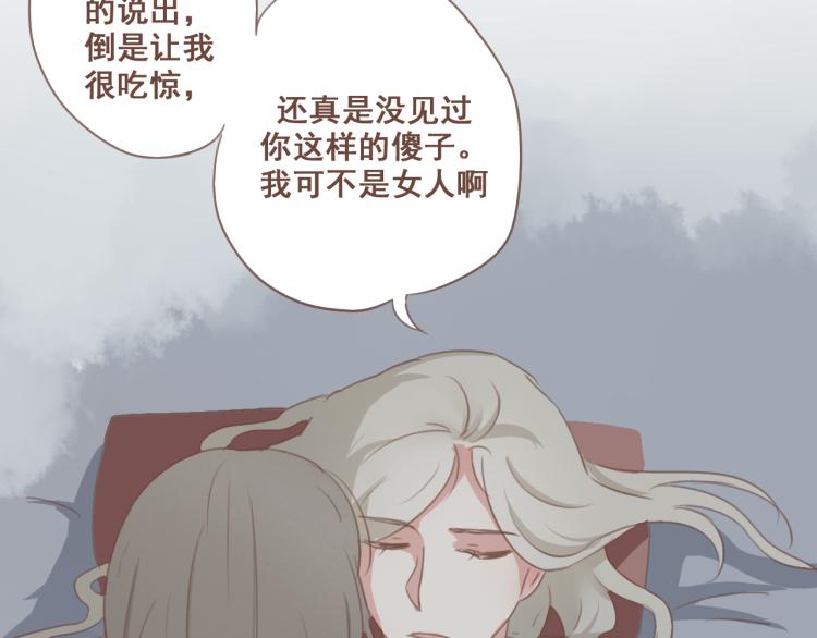 第26话 我愿以夫妻之礼相待44