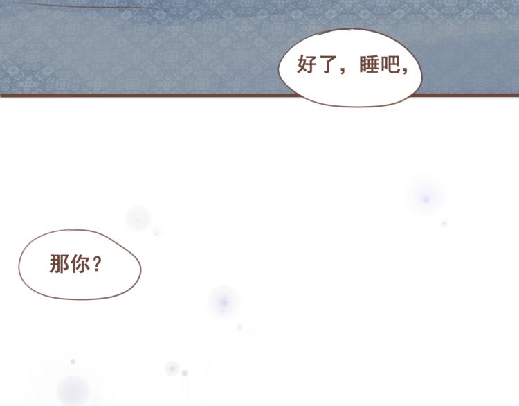 第26话 我愿以夫妻之礼相待46