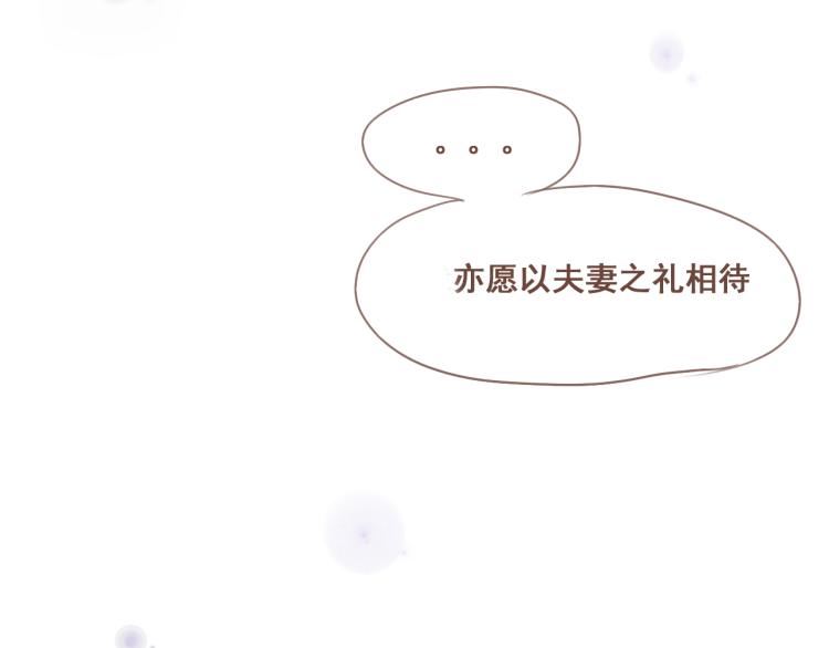 第26话 我愿以夫妻之礼相待47