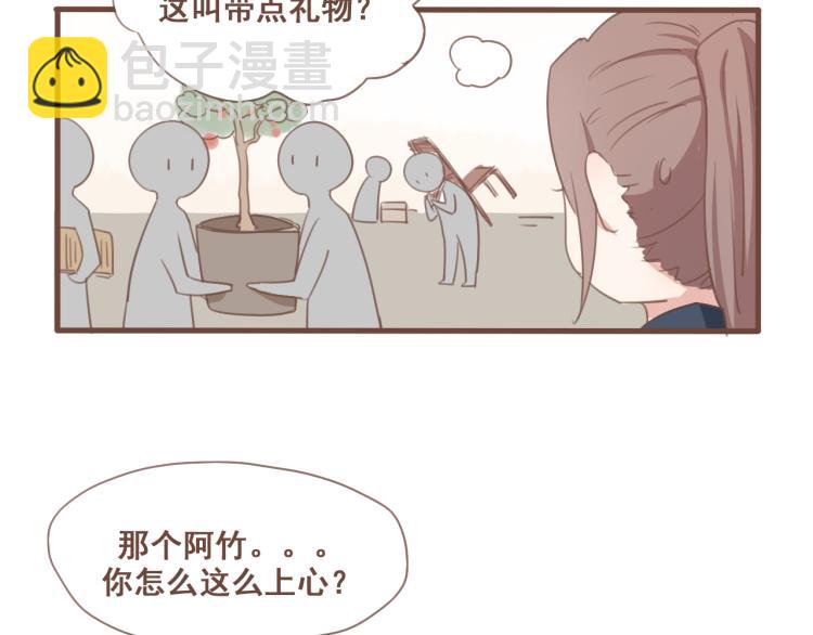 第26话 我愿以夫妻之礼相待6