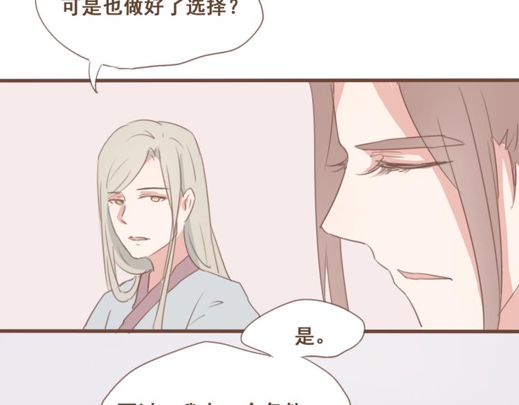 第28话 我无法取她为妻1