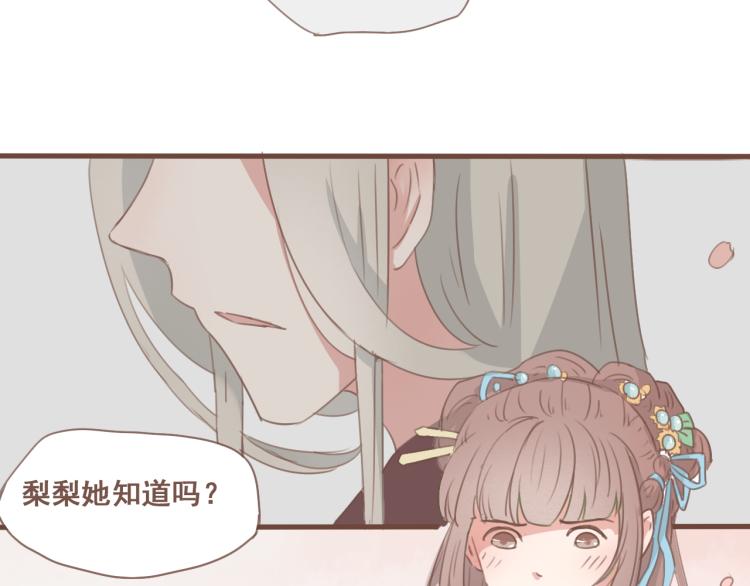 第28话 我无法取她为妻13