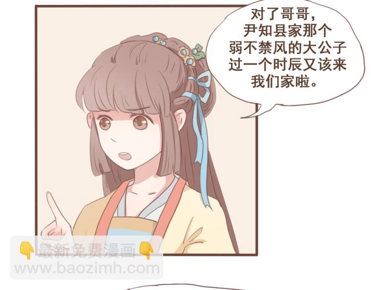 第28话 我无法取她为妻28