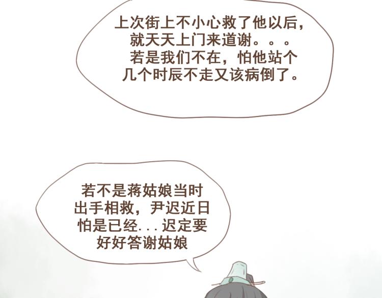 第28话 我无法取她为妻29