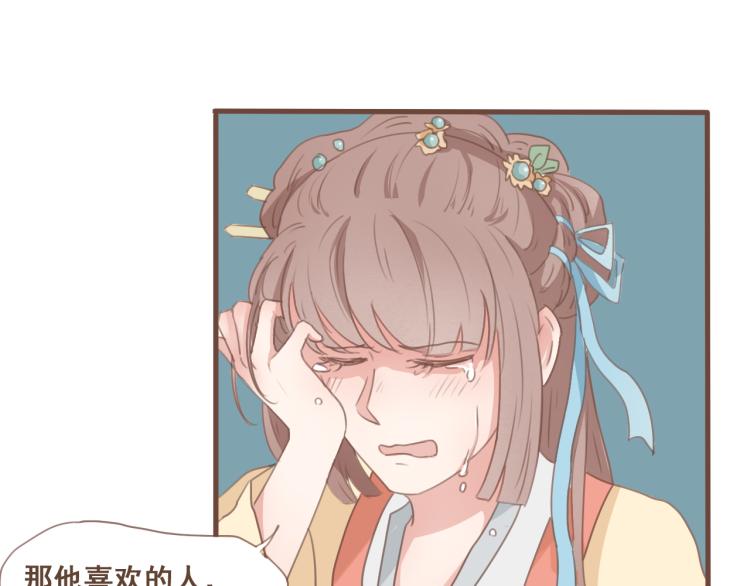 第28话 我无法取她为妻46