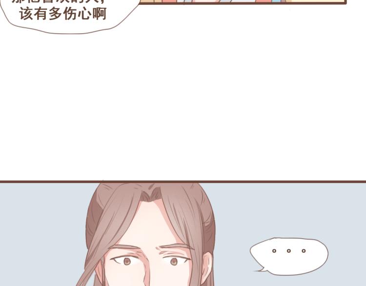 第28话 我无法取她为妻51
