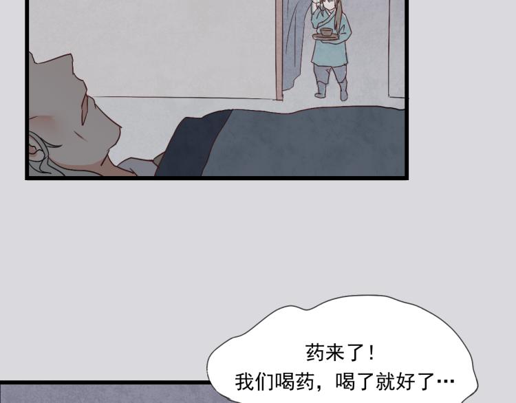 第35话 阿生成为一个人19