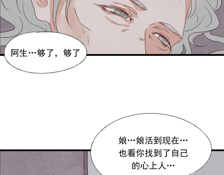 第35话 阿生成为一个人23