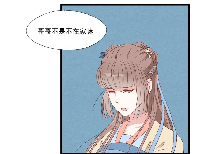 第36话 待君归来，佳期何时？10
