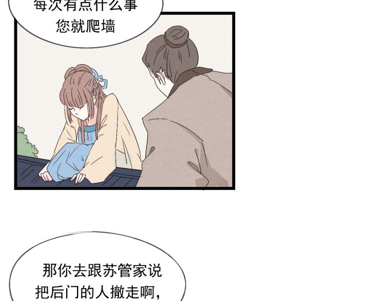 第36话 待君归来，佳期何时？16