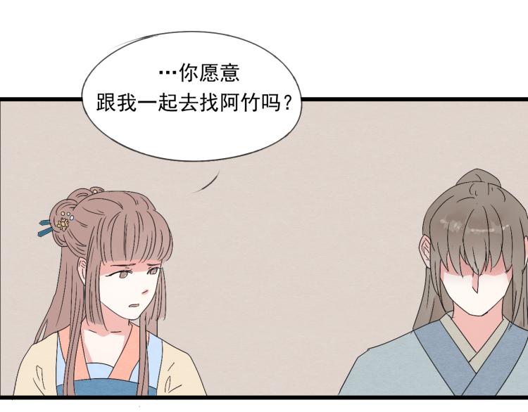 第36话 待君归来，佳期何时？34