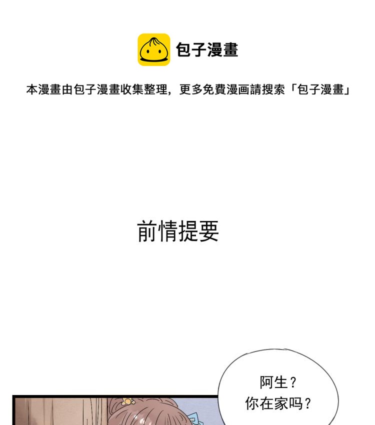 第37话 意外重逢0