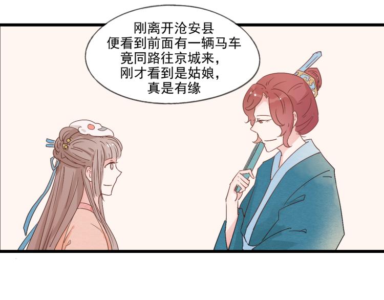 第37话 意外重逢17