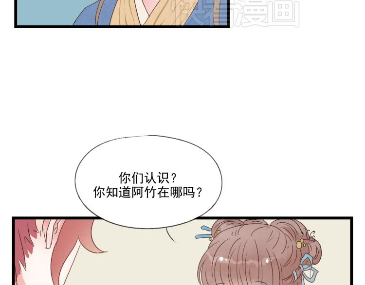 第37话 意外重逢19