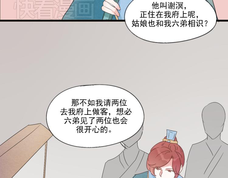 第37话 意外重逢23