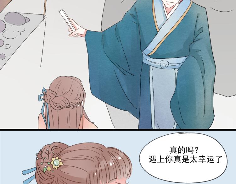 第37话 意外重逢24