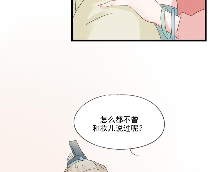 第37话 意外重逢42