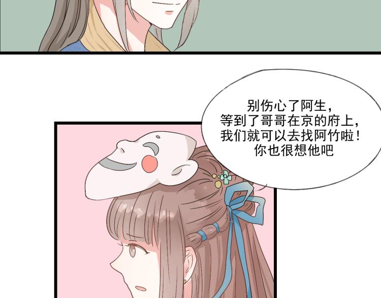 第37话 意外重逢9