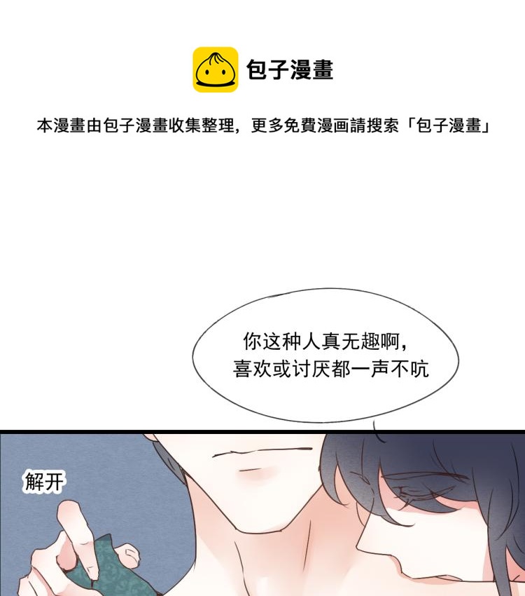 第40话 能娶她也挺好0