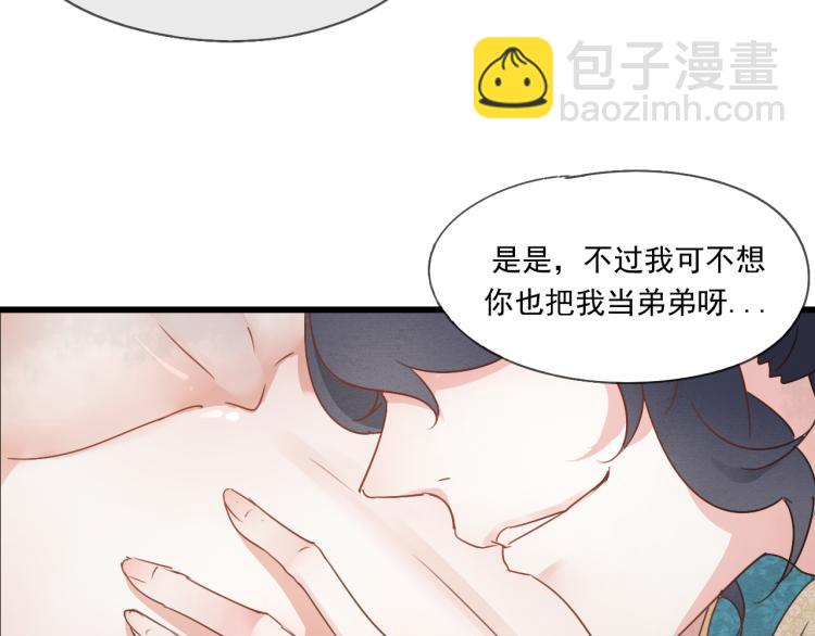 第40话 能娶她也挺好13