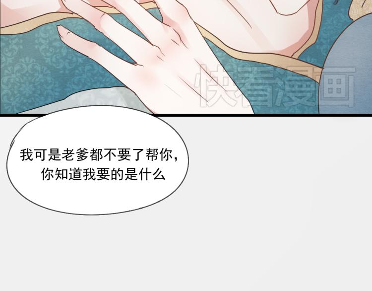 第40话 能娶她也挺好14