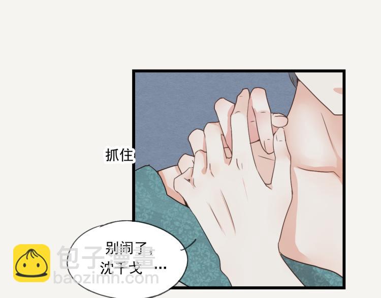 第40话 能娶她也挺好2