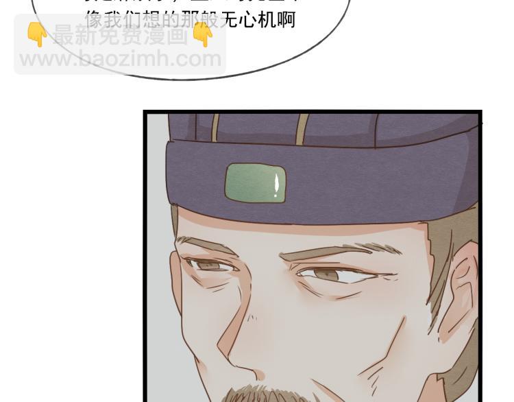 第40话 能娶她也挺好22