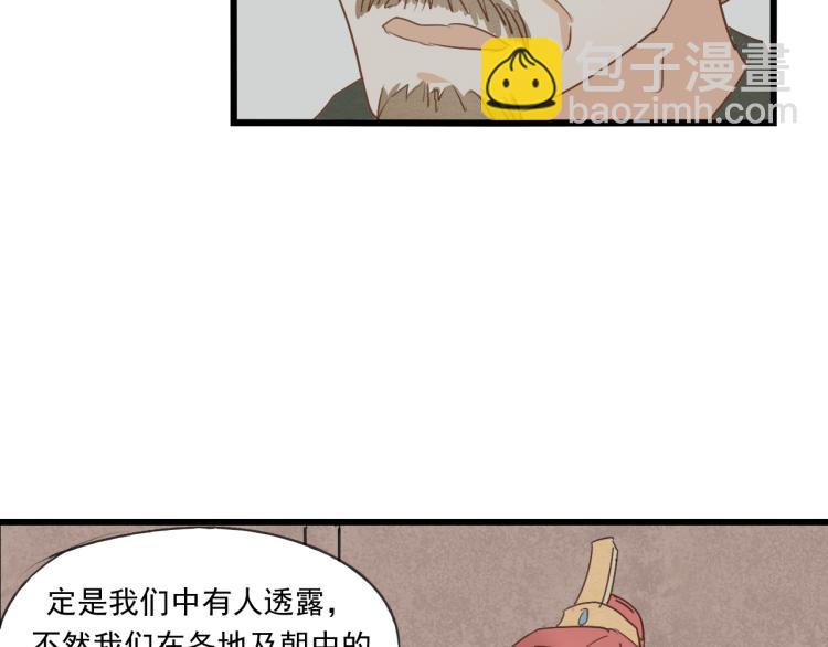 第40话 能娶她也挺好23